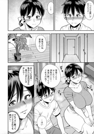 Otoko kui okusama Page #79