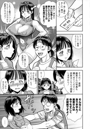 Otoko kui okusama Page #60