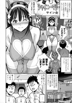 Otoko kui okusama Page #57
