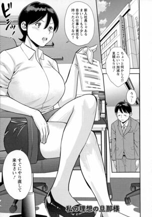 Otoko kui okusama Page #20