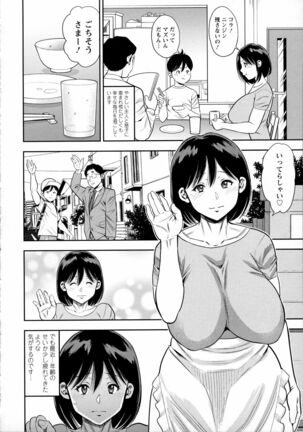 Otoko kui okusama Page #39