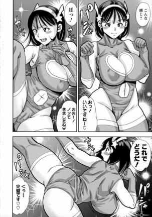 Otoko kui okusama Page #63