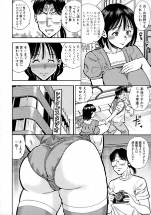 Otoko kui okusama Page #61