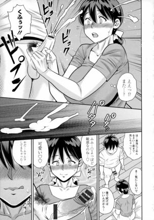 Otoko kui okusama Page #82