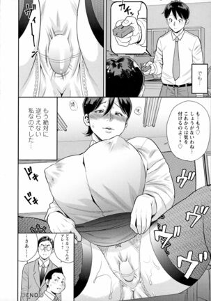 Otoko kui okusama Page #37