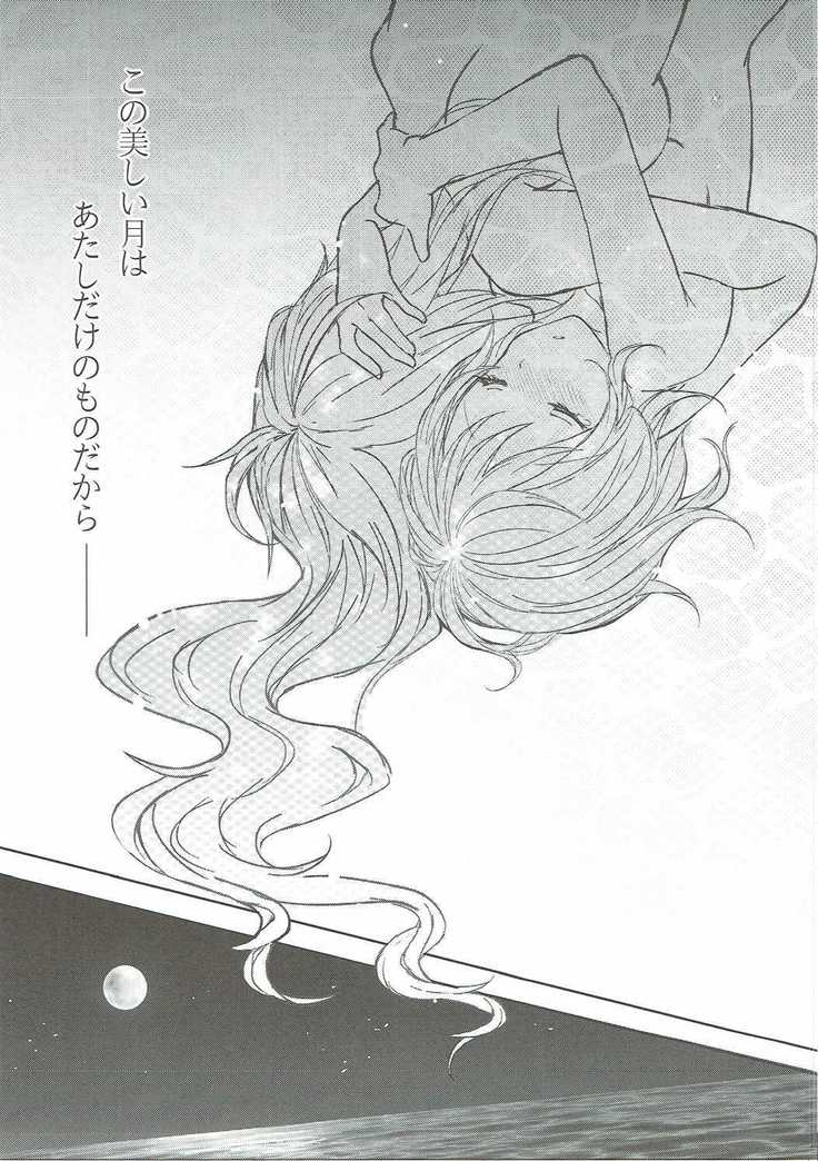 Toaru juujun Shimai no Netsu Bousou