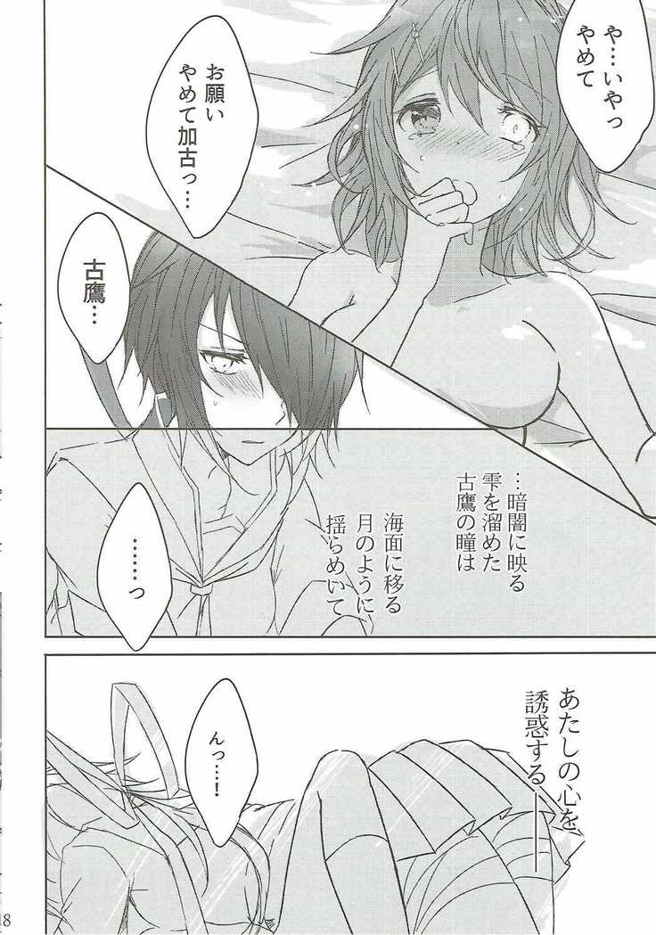Toaru juujun Shimai no Netsu Bousou