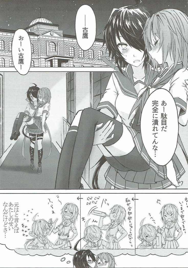 Toaru juujun Shimai no Netsu Bousou