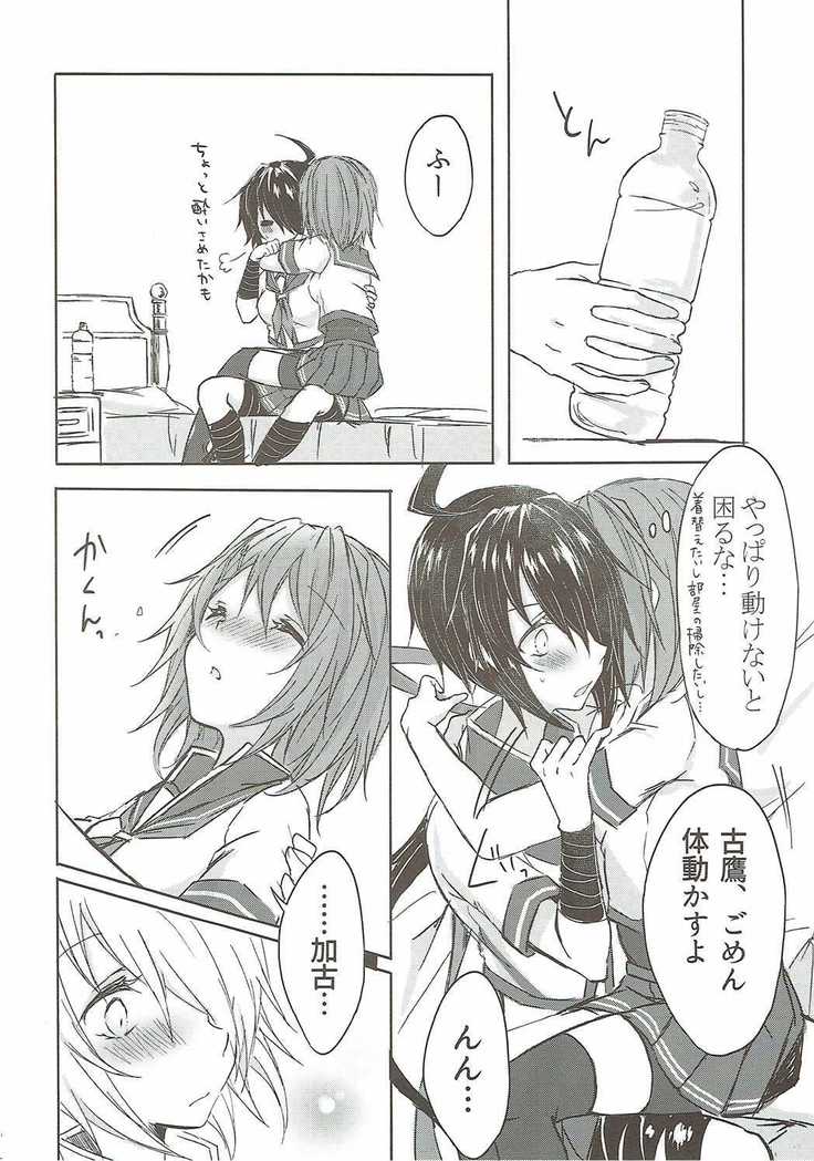 Toaru juujun Shimai no Netsu Bousou