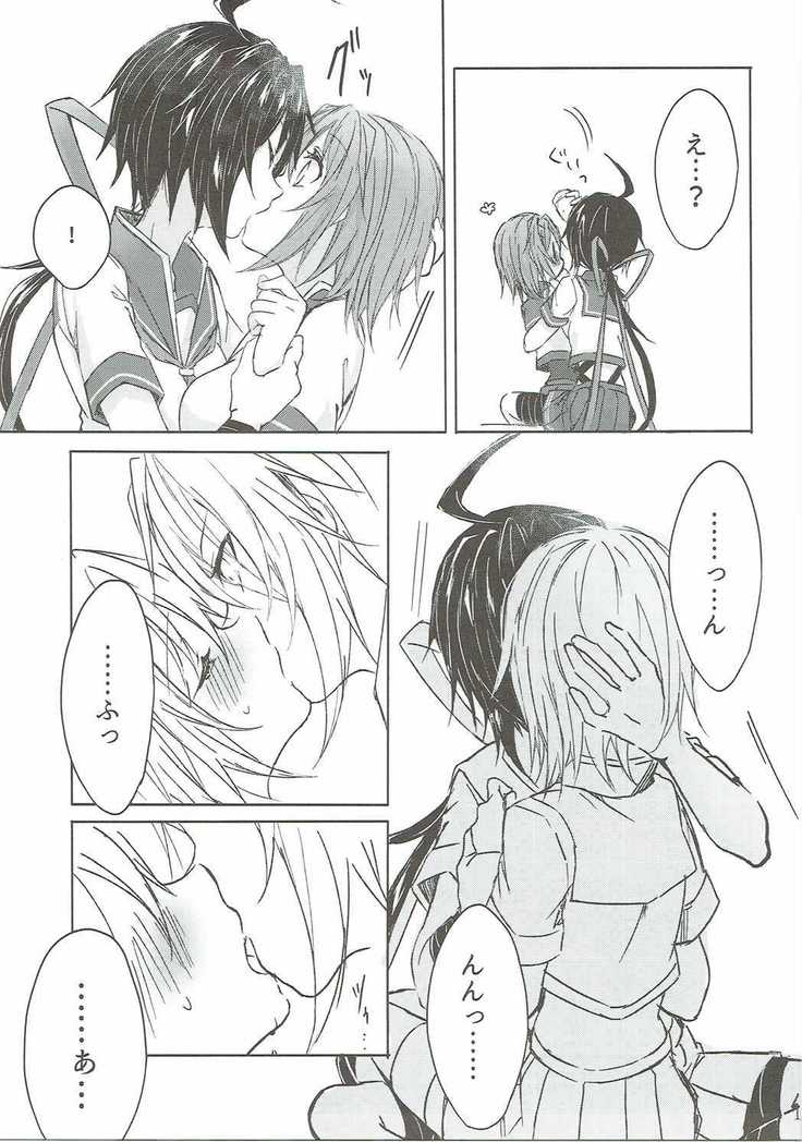 Toaru juujun Shimai no Netsu Bousou