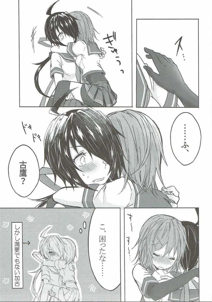 Toaru juujun Shimai no Netsu Bousou
