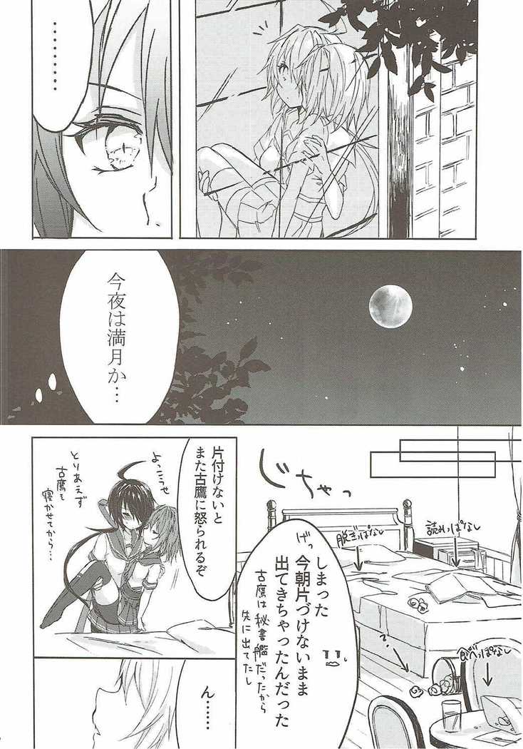 Toaru juujun Shimai no Netsu Bousou