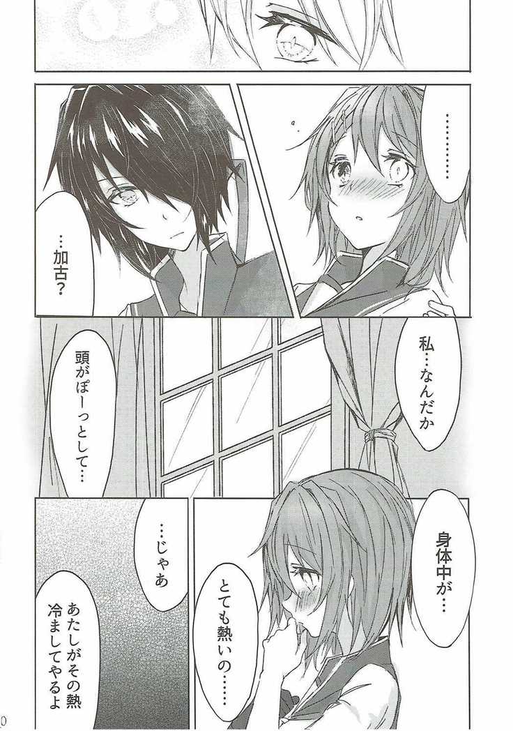 Toaru juujun Shimai no Netsu Bousou