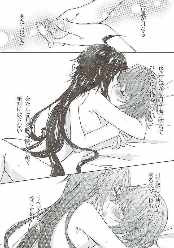 Toaru juujun Shimai no Netsu Bousou