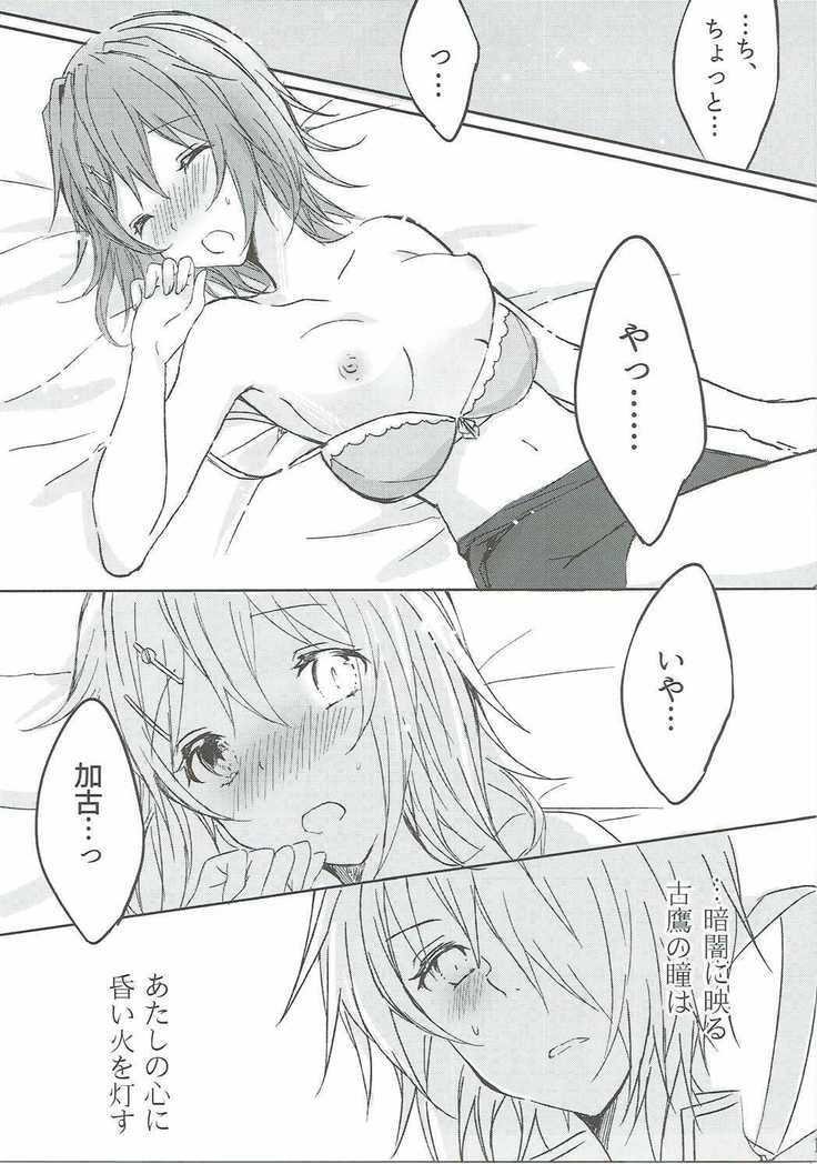 Toaru juujun Shimai no Netsu Bousou