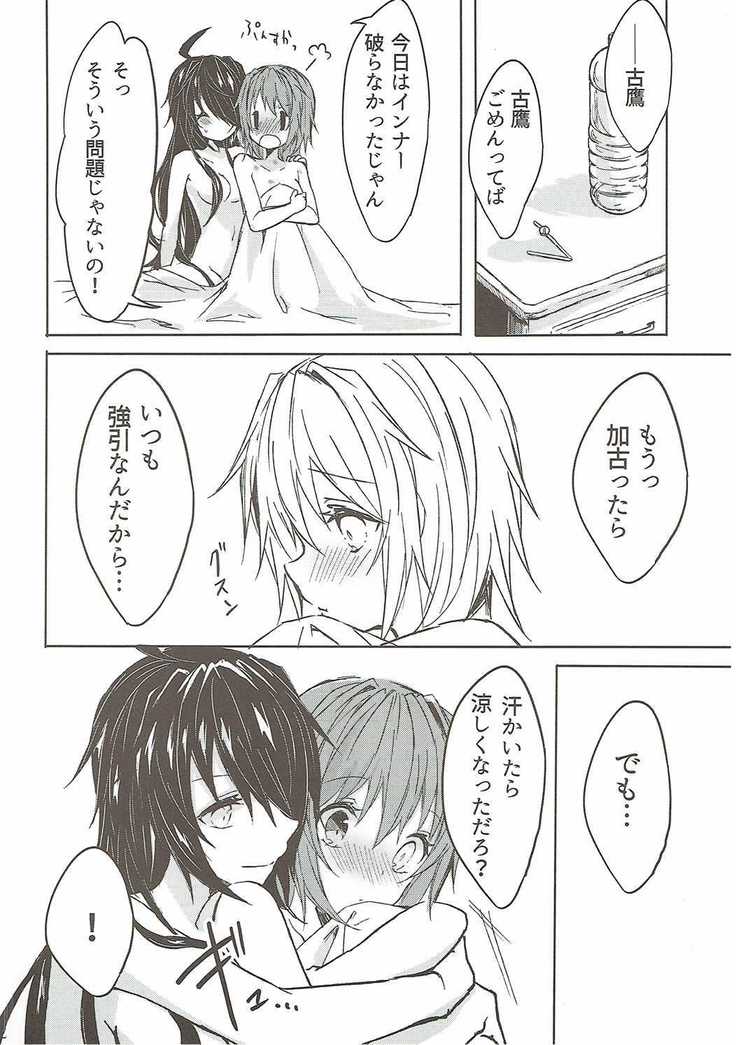 Toaru juujun Shimai no Netsu Bousou