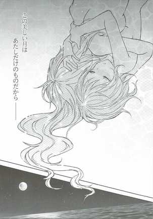 Toaru juujun Shimai no Netsu Bousou Page #20