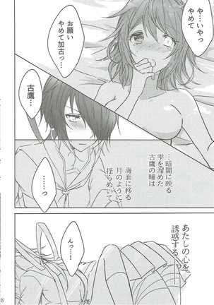 Toaru juujun Shimai no Netsu Bousou Page #17