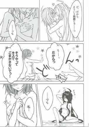 Toaru juujun Shimai no Netsu Bousou Page #22