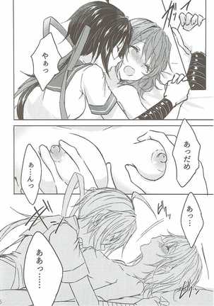 Toaru juujun Shimai no Netsu Bousou Page #15