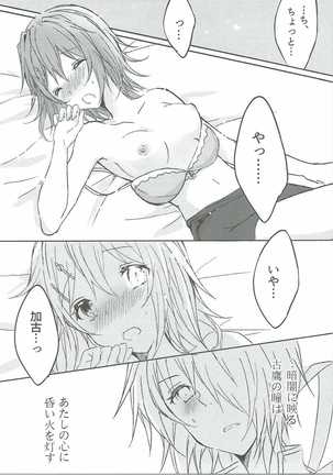 Toaru juujun Shimai no Netsu Bousou Page #14