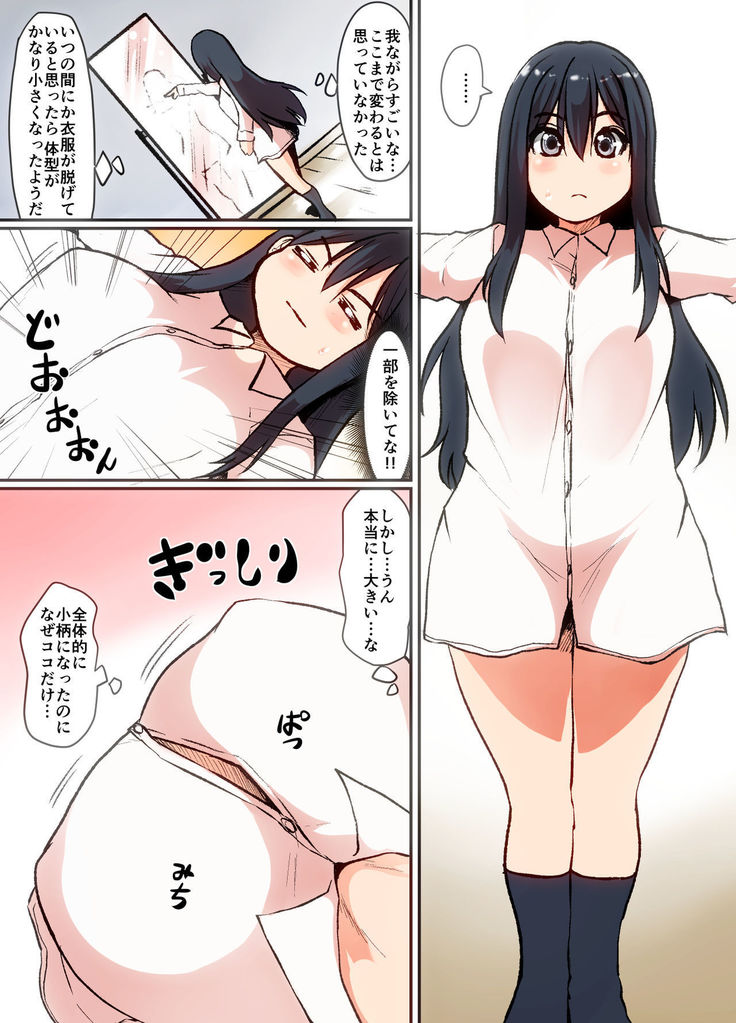 Soshite Boku wa Shoujo ni Naru
