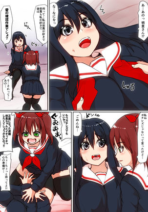 Soshite Boku wa Shoujo ni Naru - Page 32