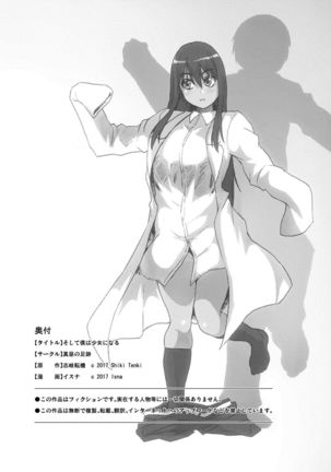 Soshite Boku wa Shoujo ni Naru - Page 57