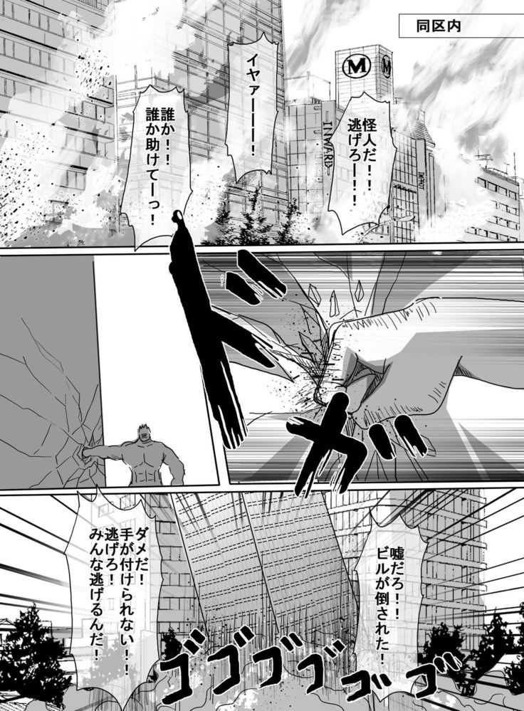 Mahou Shoujo vs Ryona Senpai