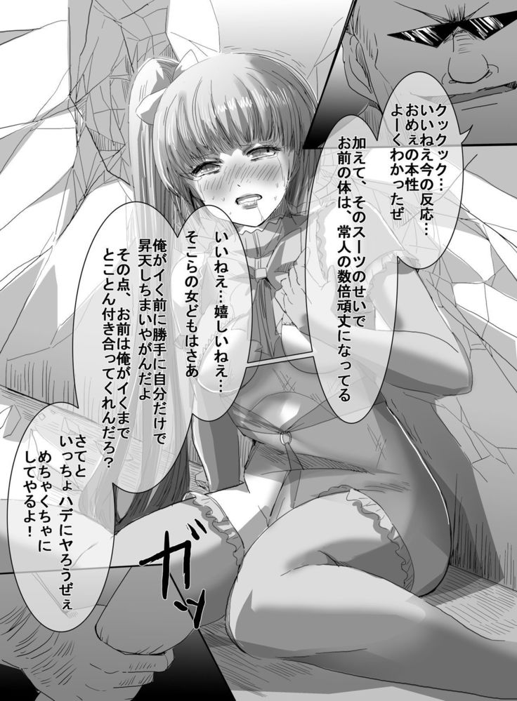 Mahou Shoujo vs Ryona Senpai