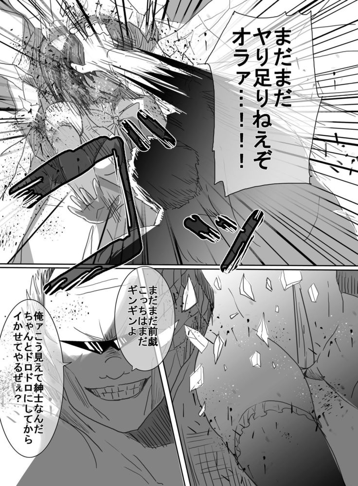 Mahou Shoujo vs Ryona Senpai