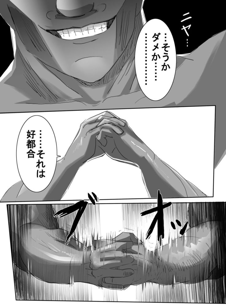 Mahou Shoujo vs Ryona Senpai