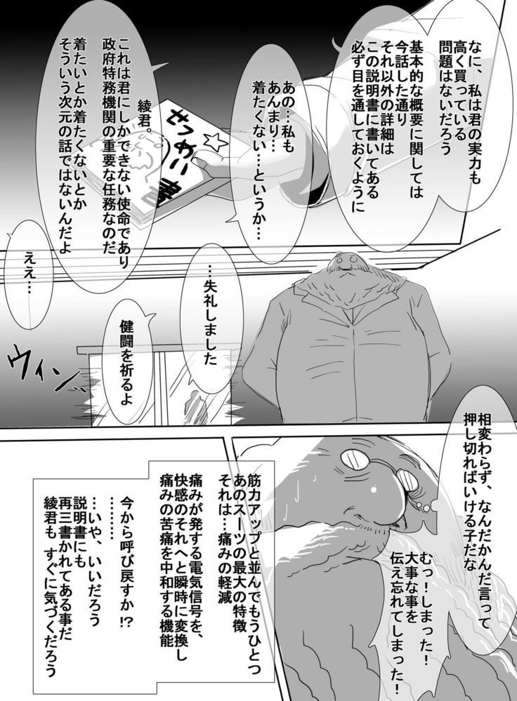 Mahou Shoujo vs Ryona Senpai