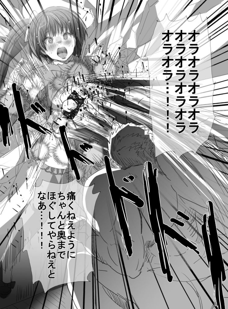 Mahou Shoujo vs Ryona Senpai