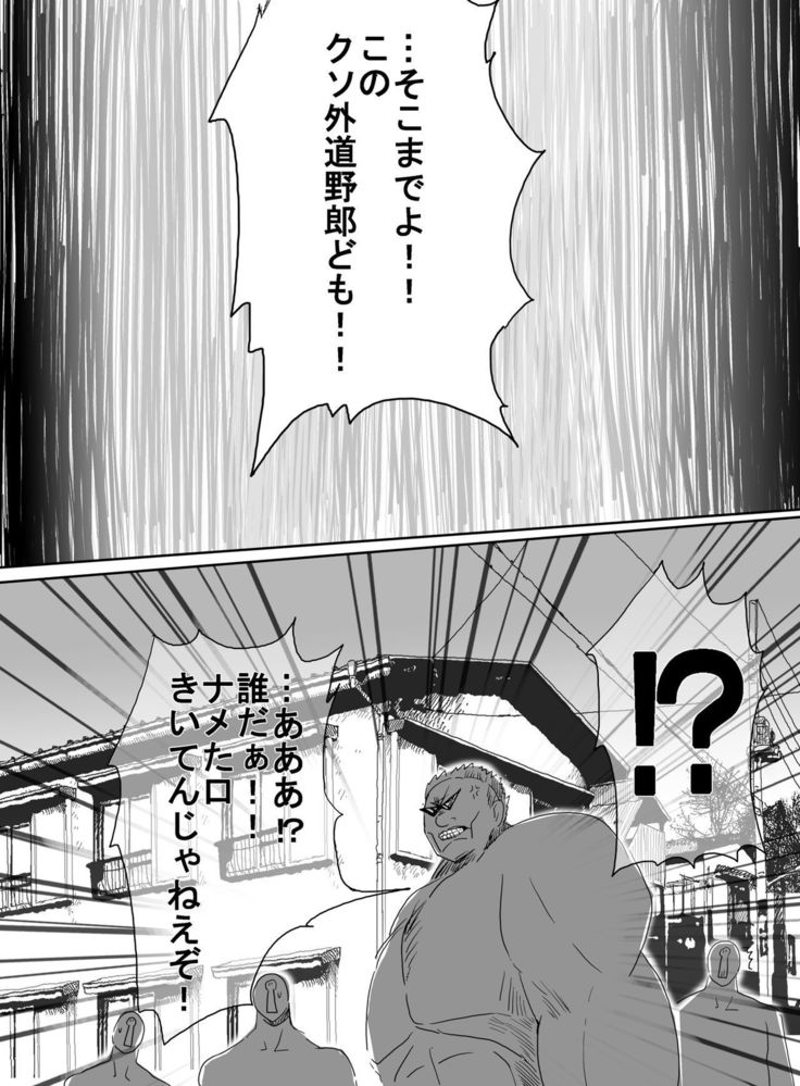 Mahou Shoujo vs Ryona Senpai