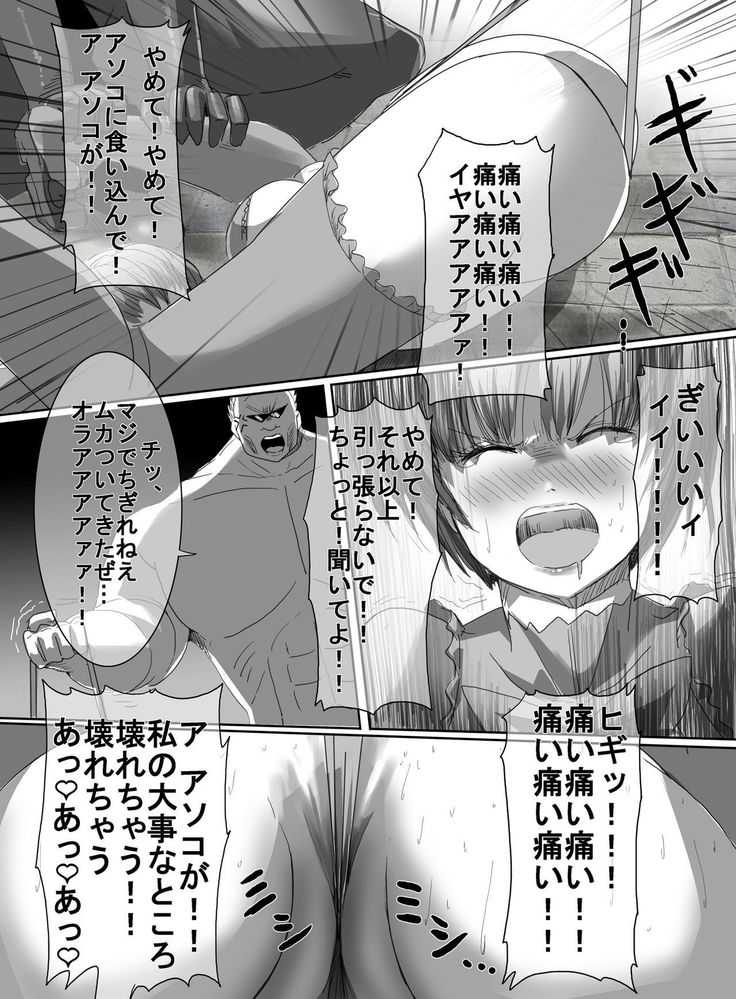 Mahou Shoujo vs Ryona Senpai