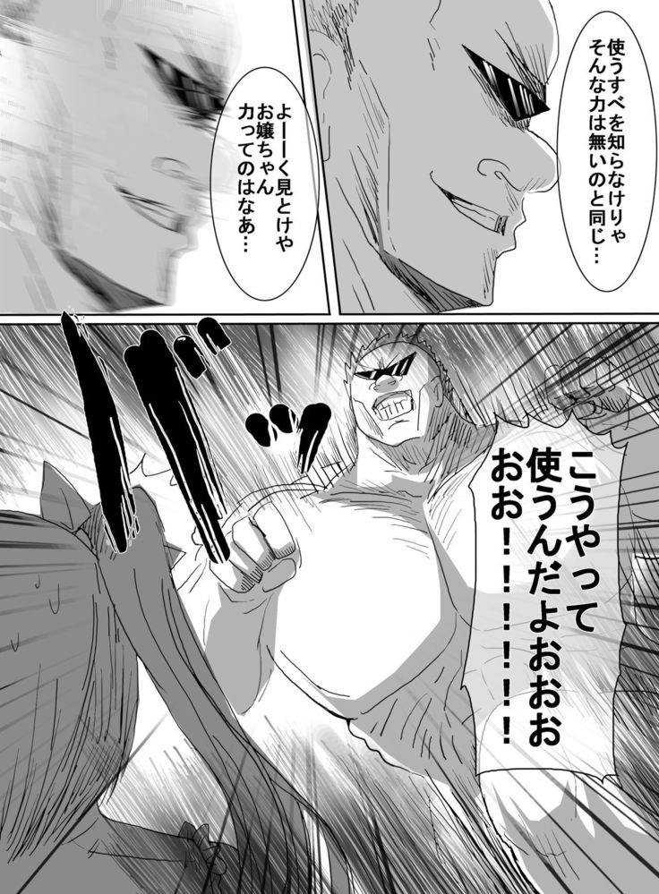 Mahou Shoujo vs Ryona Senpai