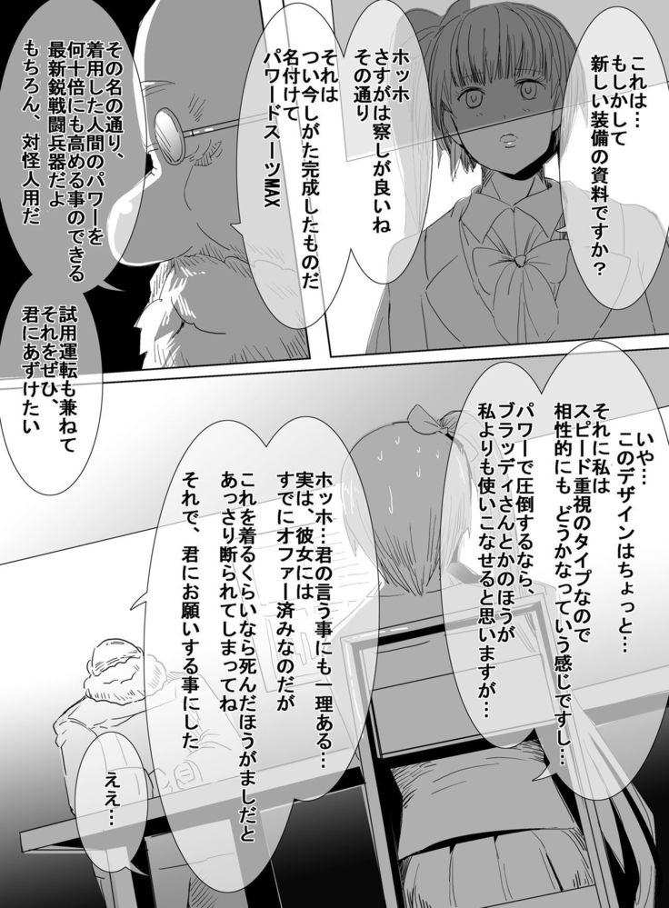 Mahou Shoujo vs Ryona Senpai