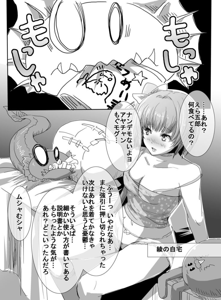 Mahou Shoujo vs Ryona Senpai