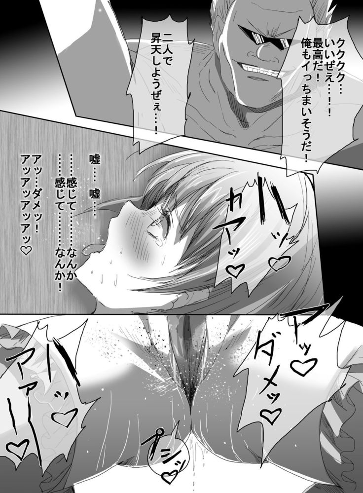 Mahou Shoujo vs Ryona Senpai