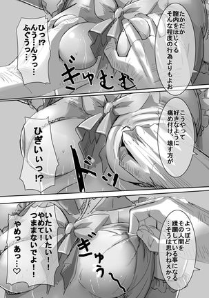 Mahou Shoujo vs Ryona Senpai Page #31