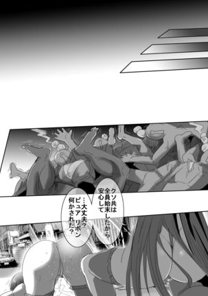 Mahou Shoujo vs Ryona Senpai Page #68