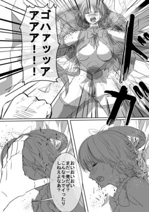 Mahou Shoujo vs Ryona Senpai Page #22