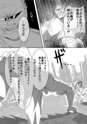 Mahou Shoujo vs Ryona Senpai Page #18