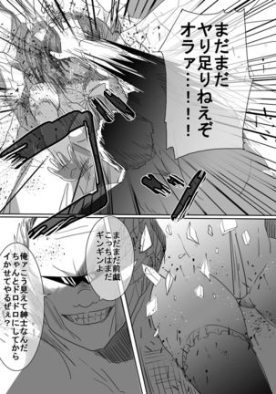 Mahou Shoujo vs Ryona Senpai Page #23