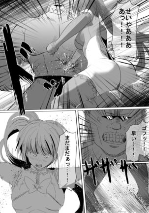 Mahou Shoujo vs Ryona Senpai Page #16