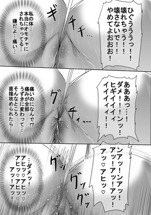 Mahou Shoujo vs Ryona Senpai Page #53