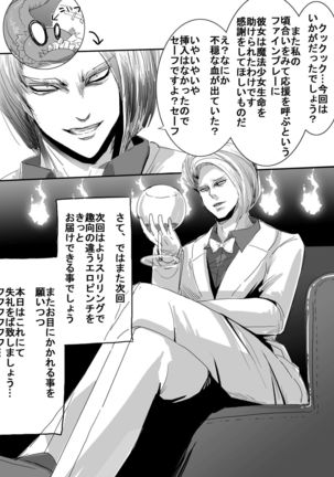 Mahou Shoujo vs Ryona Senpai Page #70