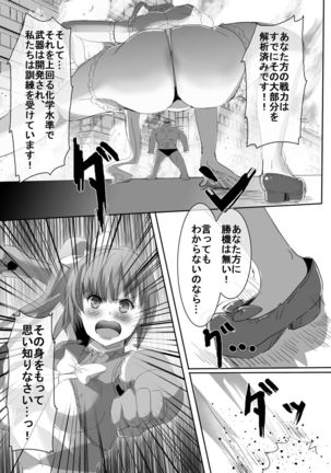 Mahou Shoujo vs Ryona Senpai Page #15