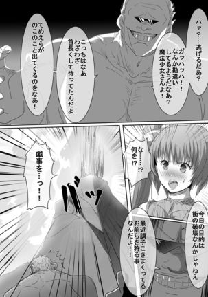 Mahou Shoujo vs Ryona Senpai Page #14